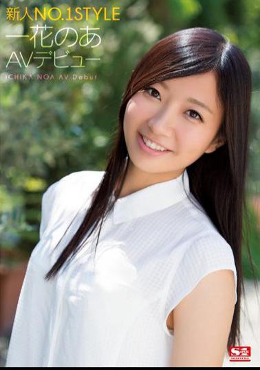 Mosaic SNIS-232 Rookie NO.1STYLE Ichihana Noah AV Debut