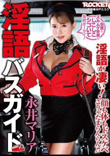 Mosaic RCTD-332 Dirty Bus Guide Maria Nagai