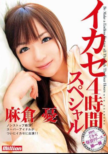 Mosaic MILD-687 Asakura Melancholy Four-hour Special Leverage