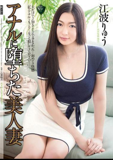 Mosaic RBD-659 Beautiful Wife Eba Dragon That Fell To Anal