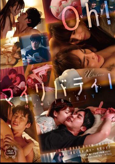 SILK-142 Oh! My Liberty I