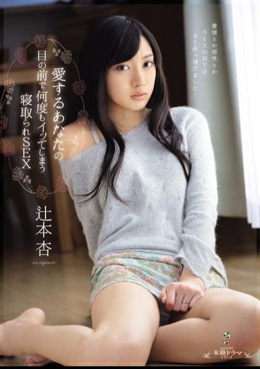 Mosaic TEAM-066 Love Many Times In Front Of Your Eyes Also Cuckold Gone SEX Tsujimoto Apricot