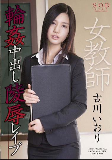 Mosaic STAR-469 Rape Rape Out Furukawa Iori Female Teacher In Gangbang