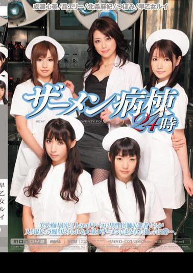 Mosaic MIRD-071 24 Ward When Semen