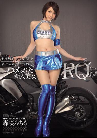 Mosaic IPZ-591 Saddle Obtained Rookie Beauty RQ MoriSaki Michiru