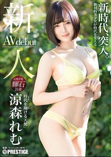 Mosaic BGN-054 Newcomer Prestige Exclusive Debut Angel Reborn In The Era Rem Mori