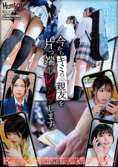 HUNBL-152 From Now On, I Will Rape Your Best Friend One After Another.