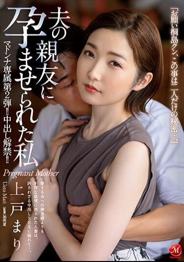 English Sub JUQ-161 Madonna Exclusive Part 2! Ban On Vaginal Cum Shot! I Was Impregnated By My Husband's Best Friend Mari Ueto