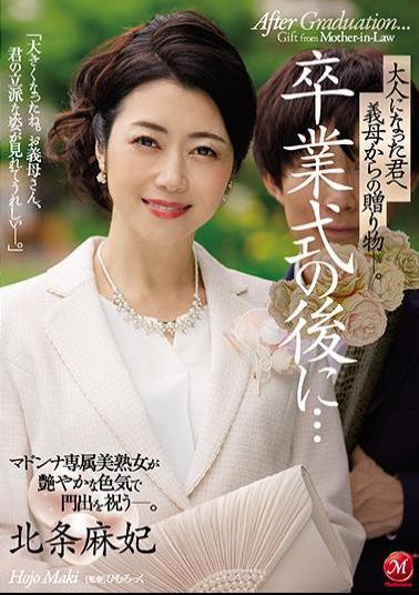 English Sub JUL-705 After The Graduation Ceremony ... A Gift From My Mother-in-law To You As An Adult. Madonna's Exclusive Beautiful Mature Woman Celebrates The Beginning With A Lustrous Sex Appeal. Hojo Asahi