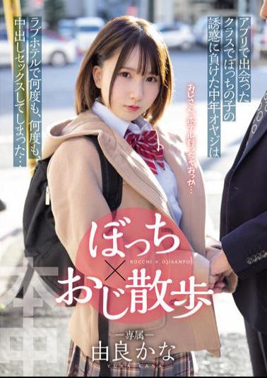 English Sub HMN-189 The Middle-aged Father Who Lost The Temptation Of My Child In The Class I Met In The Bocchi X Uncle Walk App Had Sex With Vaginal Cum Shot Over And Over Again At A Love Hotel ... Yura Kana