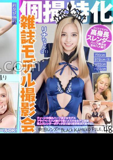 KAMEF-048 Magazine Model Photo Session Specializing In Individual Photography Lina-chan (21) Machida Lens's BLACK KAMEKO FILE.48 Teen's Favorite Half-beautiful Model A Young Female Hole Is Trampled With Raw Dick In A Private Sex Video Her Exquisite Slender Body Arches And Convulses With Convulsions And A Large Amount Of Creampie