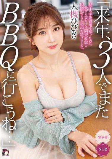Mosaic MRSS-141 "Next Year, The Three Of Us Will Go To BBQ Again..." In Order To Earn Money For My Son's Surgery, My Beloved Wife Signed A Contract To Become A Wealthy Meat Urinal For One Year. Hibiki Ohtsuki