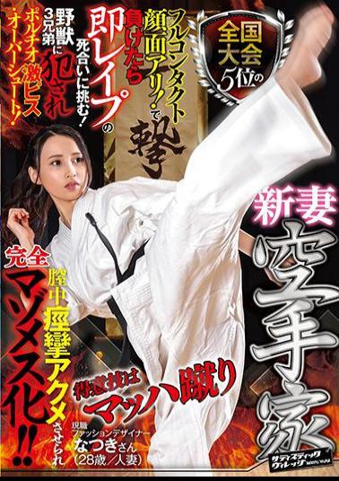 Mosaic SVDVD-817 The 5 Best New Wife Karate At The National Tournament Is Mach Kick Full Contact Facial Ant! Immediately If You Lose, Challenge Yourself To Death! Violated By The 3 Beast Brothers ? Portio Geki Pis Overshoot! The Convulsions In The Vagina Are Made Acme And She Is Completely Masochistic! Natsuki (28 Years Old/married Woman)