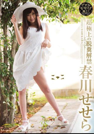 OPUD-232 Super Superb Defecation Ban Chuncheon Sesera