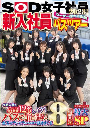 SDJS-206 SOD Female Employee User Thanksgiving New Employee Bus Tour 2023! Cum With 12 Fresh Female Employees Who Joined This Term! By Bus! At The Inn! At A Hot Spring! 8 Hour Extra-Large SP