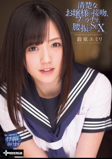 Mosaic SERO-0262 Neat Kiss Lady, Fellatio, Hip Shaking SEX Suzuhara Emiri