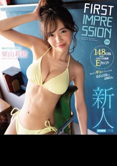 Mosaic IPX-544 FIRST IMPRESSION 144 148cm But Outstanding Style E Cup! Rio Kuriyama (Blu-ray Disc), A Cute Older Sister With A Bruise That Makes You Want To Feel Tight