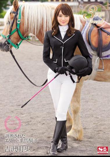 Mosaic SNIS-507 Torture Has Been Elite Riding Jockey Akiho Yoshizawa