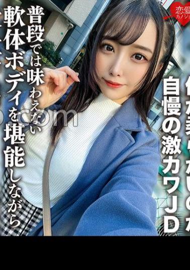 EROFV-198 Amateur Female College Student Limited Nonoka-chan, 21 Years Old. ! Massive Vaginal Cum Shot SEX While Enjoying The Soft Body That You Can Not Usually Taste!