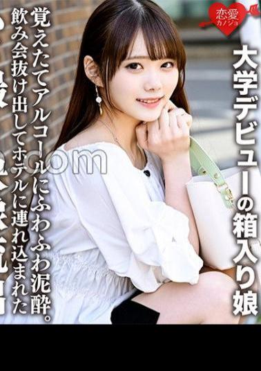 ERHV-019 "I'm not allowed to cum inside me, but...I feel like it's good now?" A boxed-up girl making her college debut, drinking alcohol and fluffy mud. Gonzo video leaked of a man who slipped out of a drinking party and was taken to a hotel