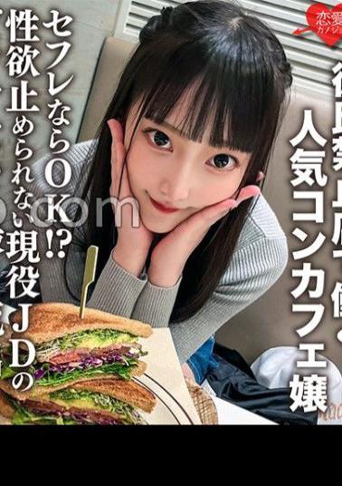 ERHV-017 A Popular Con-cafe Lady Who Works At A Shop Where Boyfriends Are Prohibited. If It Is A Friend, It Is OK? Bitch POV Outflow Of Active JD Who Can Not Stop Sexual Desire! Raw Ji ? Po Is Throwed Into The Minimum Ma ? Co, And The Abdominal Muscles