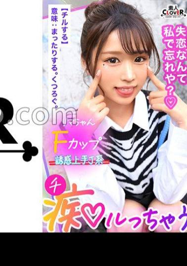 STCV-335 The Best GAL Of Demon Popular BODY Is Refreshing Chill For A Man With Regrets & Endurance Juice! Sucking And Sandwiching A Raw Saddle Piston With Plenty Of Room! …It Should Have Been, “It’s Frustrating That I’ve Been Made To Go All The Time…” Con