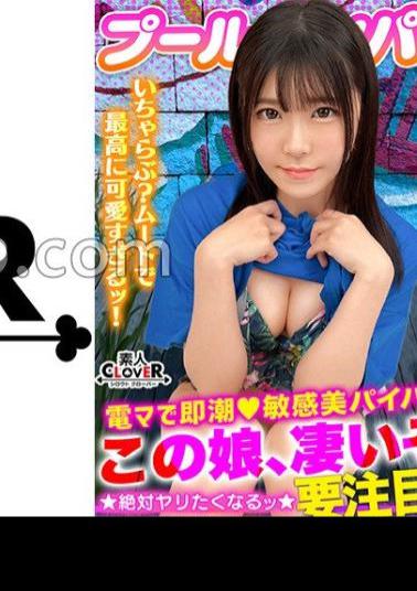 STCV-355 A Fresh Bikini Girl With A Dazzling 'pure Beauty' In Midsummer! Freshly Picked BODY With Whitening Milk & Peach Blossoms! Electric Massager Directly Hits The Shaved Pussy Beauty Co ? Bed Drenched Tide Injection! Wet All The Time! Wet Raw Extreme