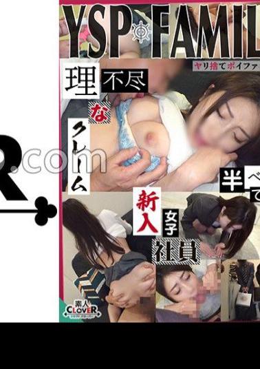 STCV-353 Woman Who Was YSP Yuki / 23 Years Old / New Employee Social Baptism SEX Guidance For A Shiny New Woman Who Came To Respond To Complaints To The Company ? "Please Let Me Take Care Of You Until The End..." Even Though I'm There, My Crotch Is So