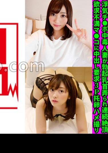 FANH-171 Raising A Beautiful Mom Ryoko 32 Years Old A Cheating Poisoning Married Woman Gets Her Erection Nipples Groped And Cums Continuously Frustrated Ma Co Creampie Request 3P Egg Gonzo