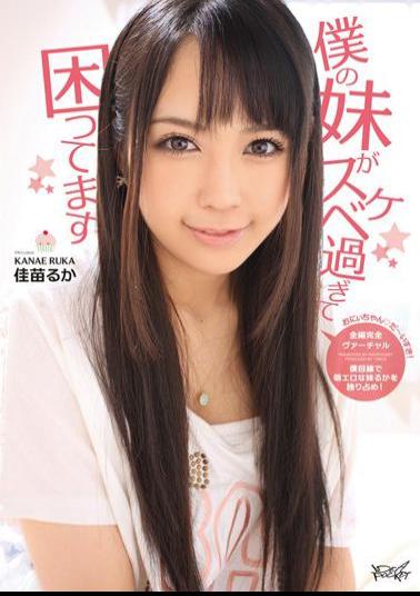 Mosaic IPTD-995 Luca Kanae That I Embarrassed My Sister Is Too Lewd