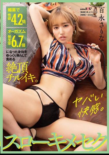 English Sub SDMUA-012 Cum Chill Iki. Slow Kimesek Sarina Momonaga Who Slowly Teases And Blames Her Body With 4.2 Times More Sexual Desire And 6.7 Times Orgasm Incidence With Aphrodisiacs