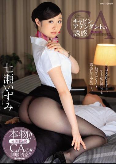 Mosaic JUY-371 Temptation Of Cabin Attendant Izumi Nanase
