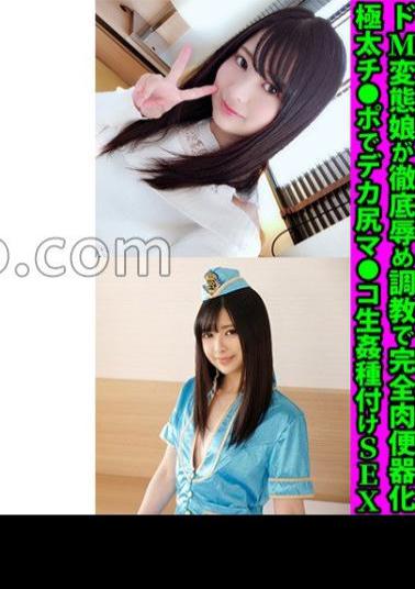 FANH-173 A Beautiful Student Aspiring Female Anchor Reika-chan 20 Years Old A Masochist Perverted Girl Gets Thoroughly Humiliated And Trained To Become A Complete Meat Urinal She's Got A Big Dick And A Big Ass Ma Co Raw Rape Seeding Sex