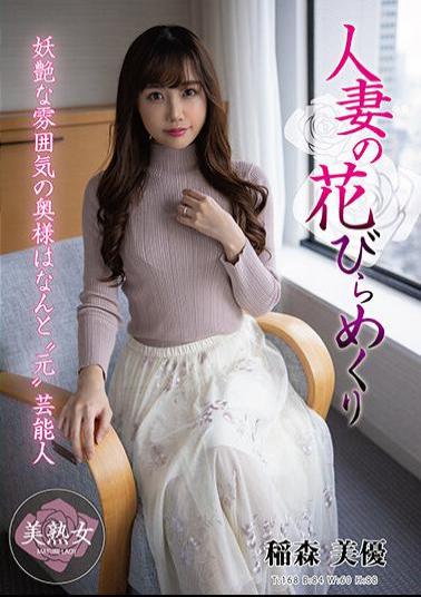 MYBA-062 Married Woman's Petal Flipping Miyu Inamori