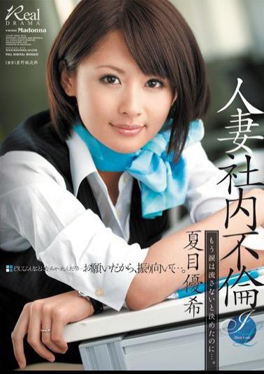 Mosaic JUC-961 Although I Decided Not To Shed Tears Anymore ... Married Internal Affair. Yuki Natsume