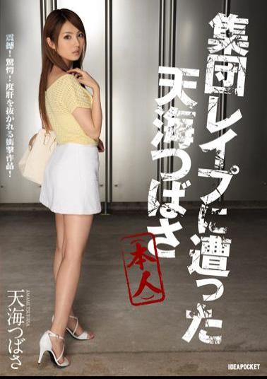 Mosaic IPZ-563 Tsubasa Amami Was Met With Gang Rape (person) Shook!Startle!Shock Work To Be Amazed! Tsubasa Amami
