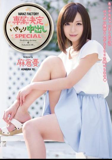 Mosaic WANZ-197 Yu Asakura SPECIAL Pies Suddenly WANZFACTORY Exclusive Decision
