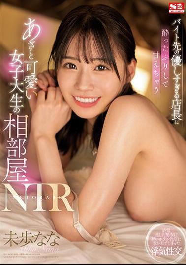 English Sub SSIS-726 A Cute Female College Student's Shared Room NTR Nana Miho