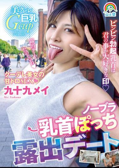 SORA-481 No Bra Nipple Exposure Dating Tsukumo Mei