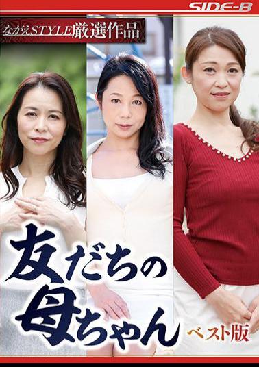 NSPS-933 My Friend's Mother Best Version