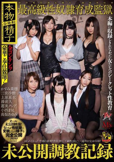 Mosaic DASD-281 Finest Sex Slaves Training Prison Unpublished Torture Record