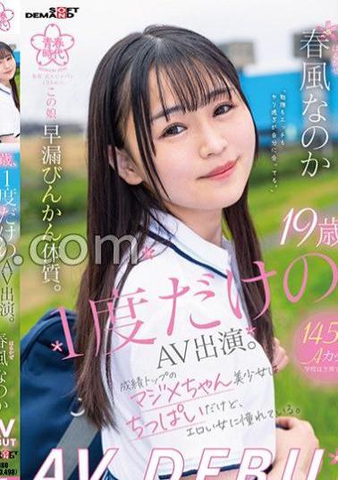 SDAB-271 19 Years Old, Only Appeared In An AV Once.