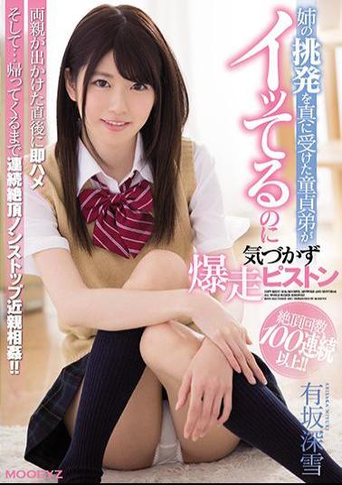 MIAE-285 I Did Not Notice That The Virgin Brother Who Truly Received My Sister's Provocation Was Wearing Piston Araka Deep Snow