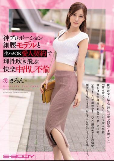 Mosaic EBOD-773 God Proportion Slender Waist Model And Raw Saddle OK Mistress Contract With Reason Blown Away Pleasure Cum Shot Affair