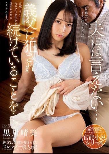 English Sub NACR-556 I Can't Tell My Husband ... I'm Being Raped By My Father-in-law ... Harumi Kurokawa