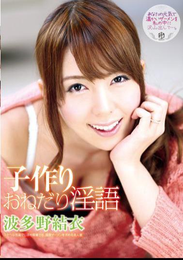 Mosaic AVOP-042 Make Children Scrounge Rina Hatano Yui