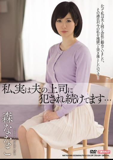 Mosaic MEYD-019 I, Actually Continues Fucked The Boss Of Her Husband ... Nanako Mori