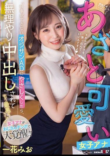 English Sub SDMUA-055 "If You're Kind To An Older AD Who Can't Work, It's Worst If You Force Him To Cum Inside You!"