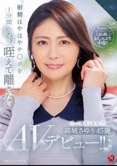 ROE-180 Serving Mrs. Sayuri Takashiro 45 Years Old AV Debut!