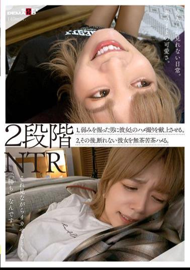 English Sub SDMUA-050 2nd Stage NTR 1, Make The Man Who Grasps The Weakness Present Gonzo With Her. 2. After That, I Fuck Her Who Can't Refuse.